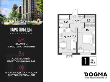 46,3 м², 1-комнатная квартира 5 155 000 ₽ - изображение 48