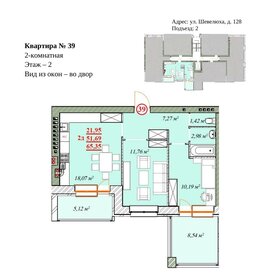 75,3 м², 2-комнатная квартира 8 100 000 ₽ - изображение 54