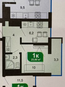 Квартира 25,8 м², студия - изображение 1