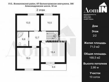 280 м² дом, 12 соток участок 42 000 000 ₽ - изображение 70