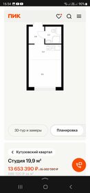 175,8 м², офис 56 256 000 ₽ - изображение 47