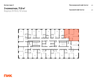 Квартира 71,9 м², 3-комнатная - изображение 2