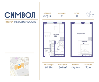 25 м², квартира-студия 8 500 000 ₽ - изображение 107