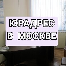 7,3 м², юридический адрес - изображение 3