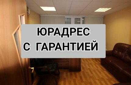 Снять готовый бизнес в Городском округе Брянск - изображение 2