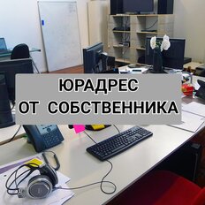 12,8 м², юридический адрес - изображение 2