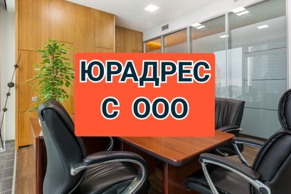 6,7 м², юридический адрес 4 800 ₽ в месяц - изображение 9