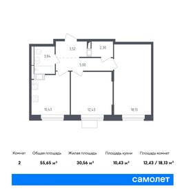 52,6 м², 2-комнатная квартира 9 404 014 ₽ - изображение 25