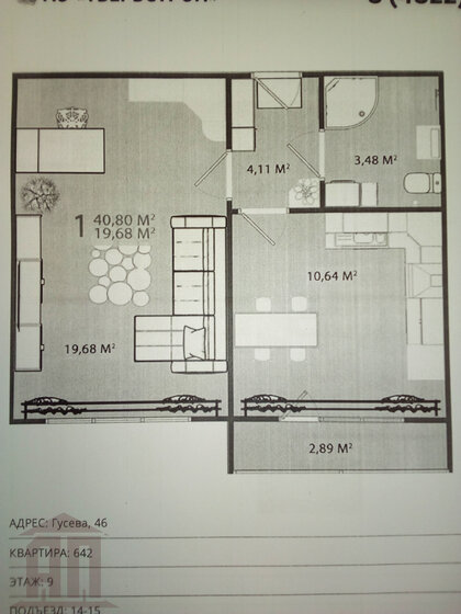 40,8 м², 1-комнатная квартира 4 700 000 ₽ - изображение 1
