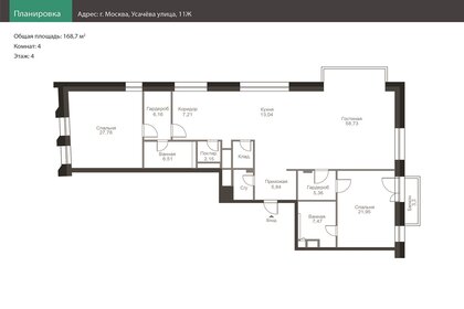 Квартира 168,7 м², 4-комнатная - изображение 2