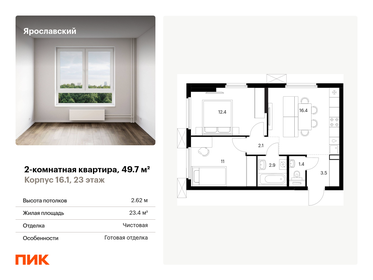 59,8 м², 3-комнатная квартира 7 800 000 ₽ - изображение 122