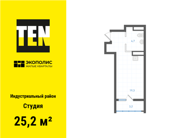 Квартира 25,2 м², студия - изображение 1