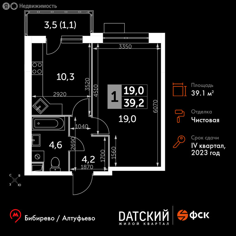 Варианты планировок ЖК «Датский квартал» - планировка 9