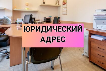 9,2 м², юридический адрес 2 300 ₽ в месяц - изображение 29