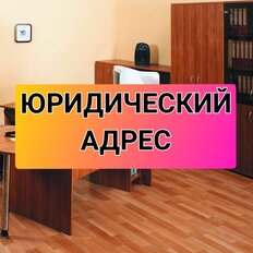 9,9 м², юридический адрес - изображение 3