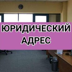 9,4 м², юридический адрес - изображение 2