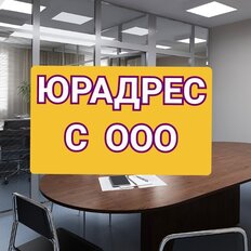 10,9 м², юридический адрес - изображение 2