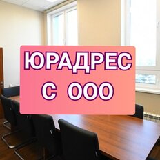 13,4 м², юридический адрес - изображение 2