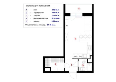 31,4 м², квартира-студия 4 600 000 ₽ - изображение 28