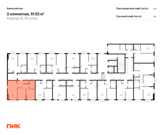 50 м², 2-комнатная квартира 7 700 000 ₽ - изображение 53