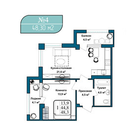 Квартира 48,3 м², 1-комнатная - изображение 1