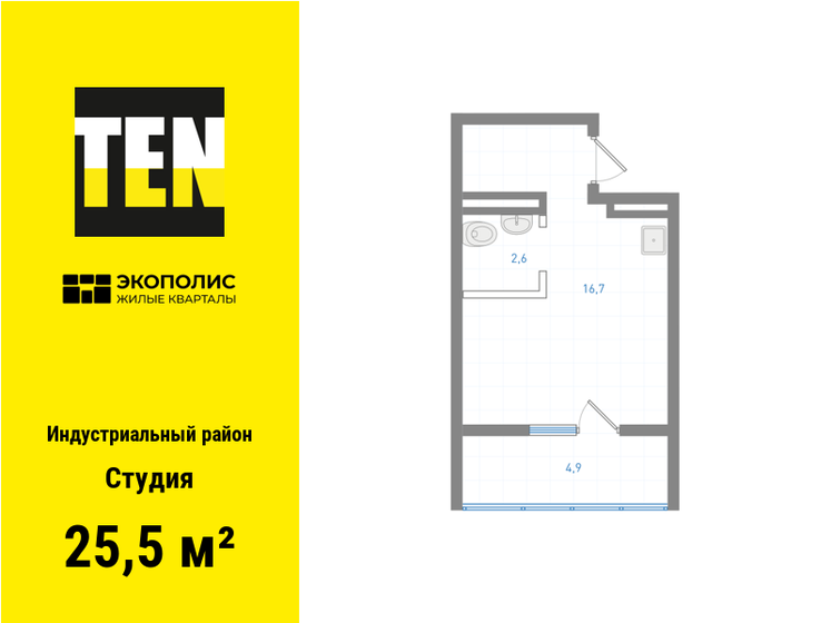 25,5 м², квартира-студия 4 922 100 ₽ - изображение 1