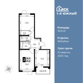 60,8 м², 2-комнатная квартира 11 965 440 ₽ - изображение 51