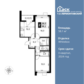 Квартира 58,1 м², 2-комнатная - изображение 1