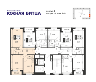 54,4 м², 2-комнатная квартира 9 300 000 ₽ - изображение 130