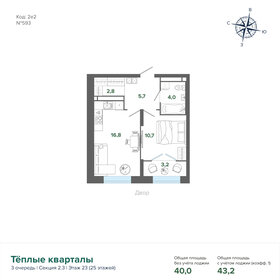 45,9 м², 1-комнатная квартира 7 500 000 ₽ - изображение 20