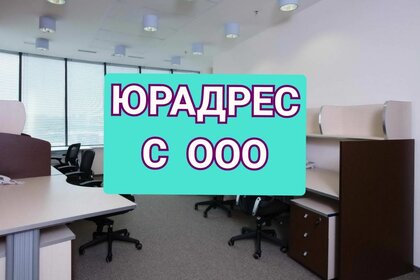 8,8 м², юридический адрес 3 900 ₽ в месяц - изображение 20