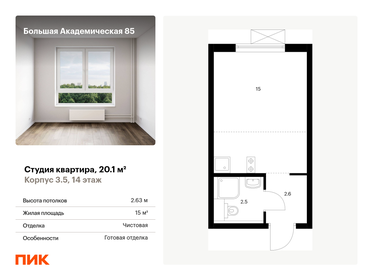 36,5 м², апартаменты-студия 3 400 000 ₽ - изображение 105
