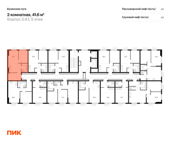 Квартира 41,6 м², 1-комнатная - изображение 2