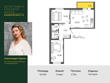 Квартира 58,9 м², 2-комнатная - изображение 1