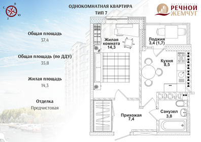 50 м², 1-комнатная квартира 3 500 000 ₽ - изображение 39