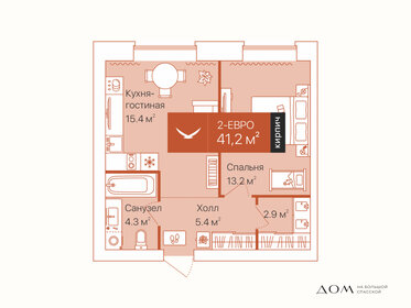 47,5 м², 1-комнатная квартира 8 350 000 ₽ - изображение 71