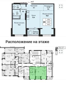 Квартира 64,3 м², 2-комнатная - изображение 2