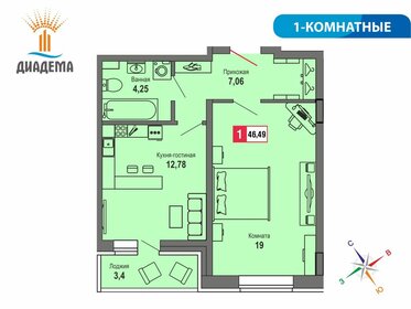 Квартира 46,4 м², 1-комнатная - изображение 1