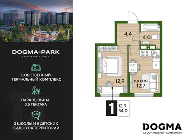 Квартира 34 м², 1-комнатная - изображение 1