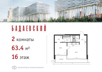 60,1 м², 2-комнатная квартира 74 528 792 ₽ - изображение 39