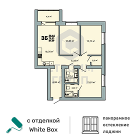 72,8 м², 3-комнатная квартира 6 511 750 ₽ - изображение 39