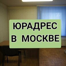 10,9 м², юридический адрес - изображение 2