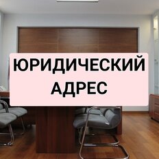 10,6 м², юридический адрес - изображение 2