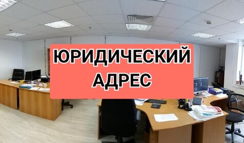 8,8 м², юридический адрес 4 700 ₽ в месяц - изображение 63