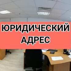 5,8 м², юридический адрес - изображение 2