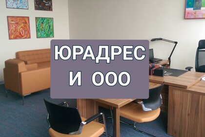 10,1 м², юридический адрес 3 200 ₽ в месяц - изображение 53