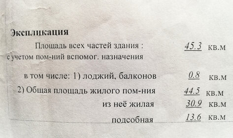 42,3 м², 2-комнатная квартира 4 600 000 ₽ - изображение 16