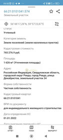 14 соток, участок 440 000 ₽ - изображение 16