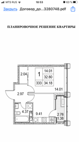 Квартира 32 м², 1-комнатная - изображение 1