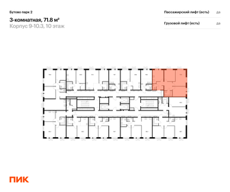 72 м², 3-комнатная квартира 11 300 000 ₽ - изображение 43